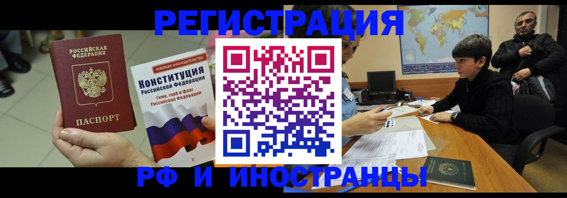 временная регистрация недорого в Тайшете