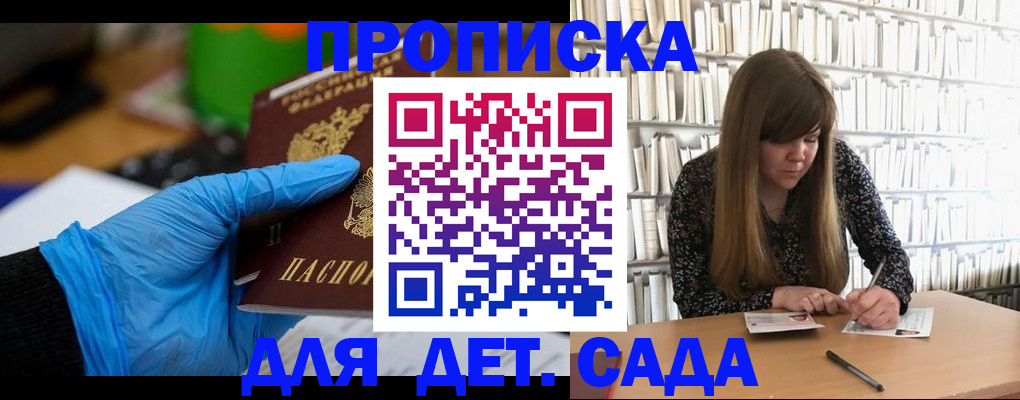 прописка гарантия в Тайшете