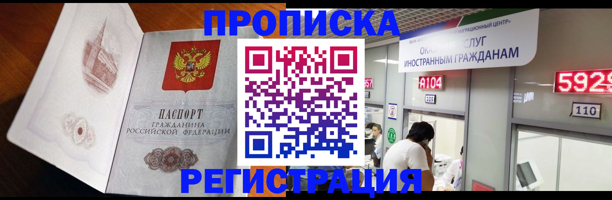 временная регистрация госуслуги в Тайшете